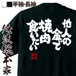 【20代・秋】ハロウィンや文化祭などのイベントで使える、おもしろTシャツを教えてください。