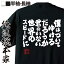 【 おもしろ プレゼント 】 おもしろtシャツ 俺流総本家 魂心Tシャツ 僕は、ついてゆけるだろうか 君のいない世界のスピードに【 雑貨 文字tシャツ 面白いtシャツBLEACH ブリーチ 集英社 久保 帯人 中二病 漫画 ポエム 巻頭 少年 名言系】