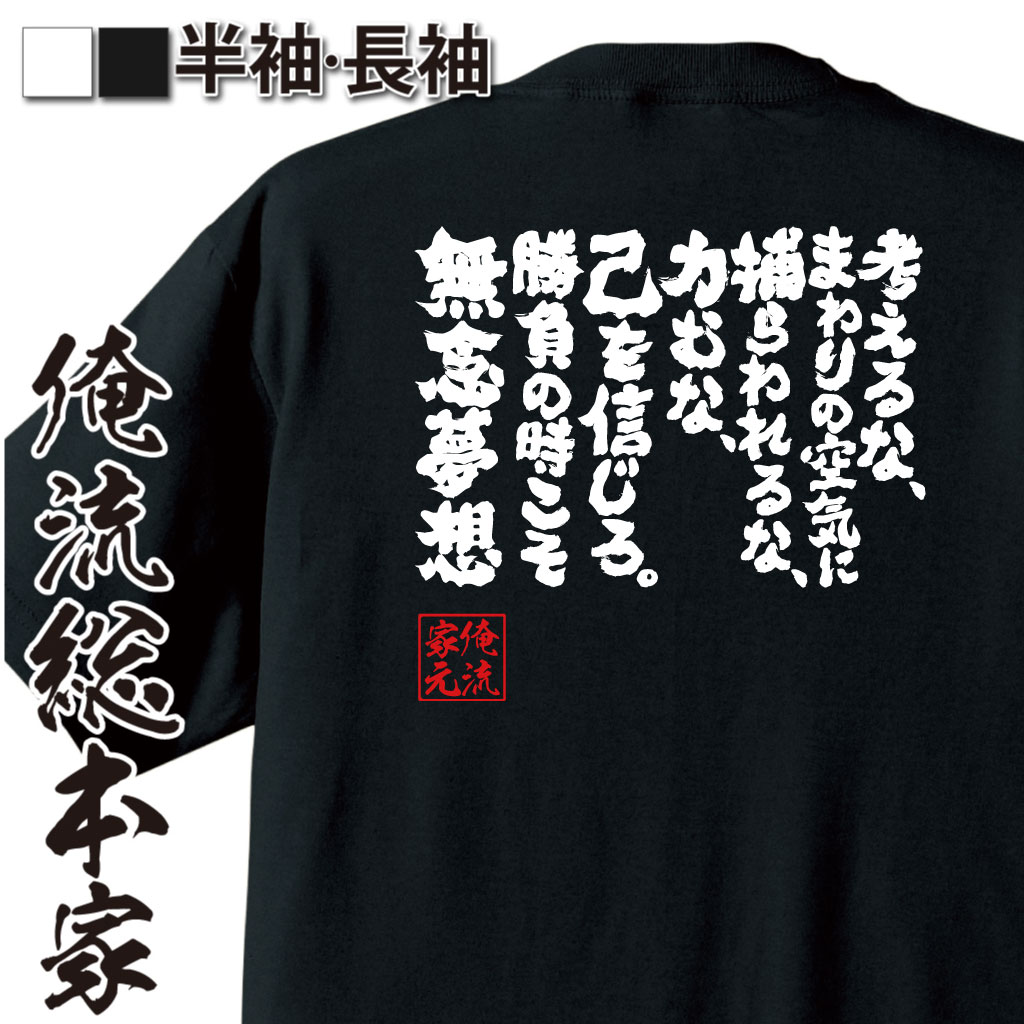 【 おもしろ プレゼント 】 おもしろtシャツ ...の商品画像