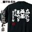 【お買い物マラソン期間20％OFF 】 卓球 tシャツ 文字 俺流 魂心Tシャツ 右シェイク両面裏カットオールラウンド型【 卓球 練習着 ユニフォーム ピンポン 卓球 漢字 文字 メッセージtシャツおもしろ雑貨 スポーツ・運動・部活系】