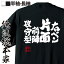 【 おもしろ プレゼント 】 卓球 tシャツ 文字 俺流 魂心Tシャツ 右ペン片面前陣攻守型【 卓球 練習着 ユニフォーム ピンポン 卓球 漢字 文字 メッセージtシャツおもしろ雑貨 スポーツ・運動・部活系】