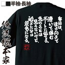  おもしろtシャツ 俺流総本家 魂心Tシャツ 毎日は、後ろ向きで漕いで進むボートに似てる。