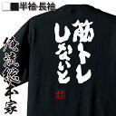 【 おもしろ プレゼント 】 tシャツ 