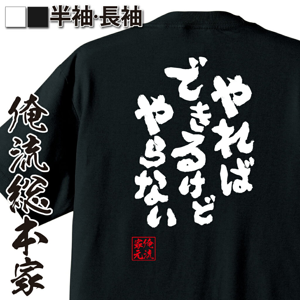 【 おもしろ プレゼント 】 tシャツ 