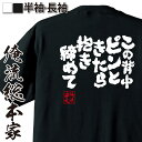 【 おもしろ プレゼント 】 おもしろtシャツ 俺流総本家 魂心Tシャツ この背中 ピンときたら抱き締めて!【 おもしろtシャツ 長袖 レディース 子供 キッズ...