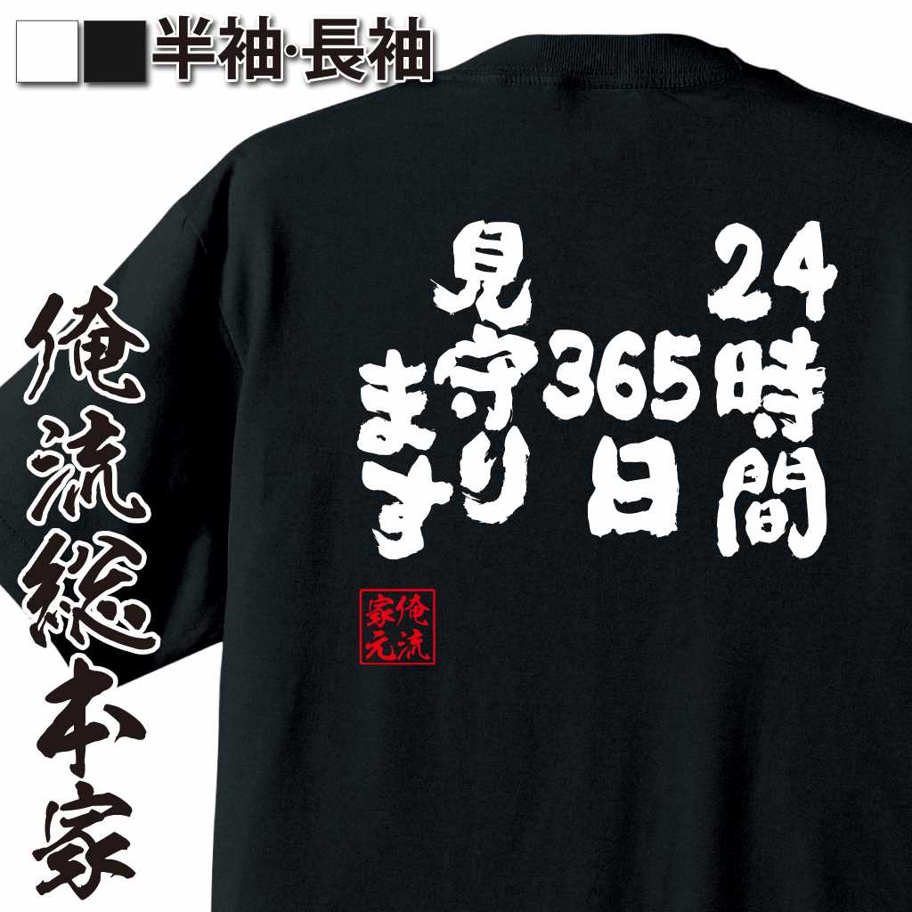 楽天市場】24時間テレビ チャリtシャツの通販 楽天市場】24時間テレビ チャリtシャツの通販