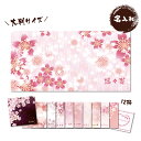 【 おもしろ プレゼント 】名入れ バスタオル 母の日 桜柄 大判タオル【1枚から作れる オリジナルタオル キッズ グッズ 専門店 クリスマスプレゼント プチギ...