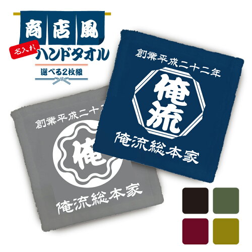 【 誕生日や記念日には名前入りのプレゼント！ 】【創業年 誕生日 名...