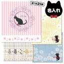【 誕生日プレゼント 猫好き 】【選べる二枚組!】名入れ ハンカチ ミニタオル ネコ柄 猫 ハンドタオル 20cmx20cm【 1セットから作れるタオル 名入れ...