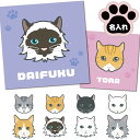 【 おもしろ プレゼント 】【選べる二枚組!】名入れ ハンカチ ミニタオル 猫柄 ネコ ハンドタオル 20cmx20cm【1セットから作れるタオル 名入れタオル...