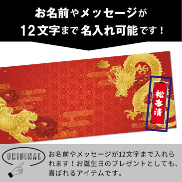 【新発売】名入れ フェイスタオル 和柄 祭り【1枚から作れるオリジナルタオル 名入れタオル 名前入り タオル ギフト 内祝い おしゃれタオル おもしろタオル かわいい スポーツ 名前付け 北欧 ギフト 海外土産 般若 桜 梅 扇子 龍虎】