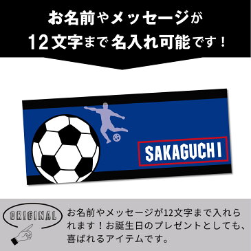 【新発売】名入れ フェイスタオル 部活柄 スポーツタオル【1枚から作れるオリジナルタオル 名前入り スポーツ 部活動 サッカー部 バスケ部 バレー部 テニス部 野球部 蹴球 籠球 排球 庭球 背番号 チーム 引退記念 卒部記念 卒業記念 プレゼント ギフト 実用的 】