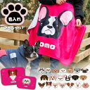 【 オーナーズグッズ 】(約)70cm×100cm 名入れ ブランケット ひざ掛け 犬柄 ピンク【1枚から作れる 大判 厚手 毛布 ペット 名前入り ギフト 柴...