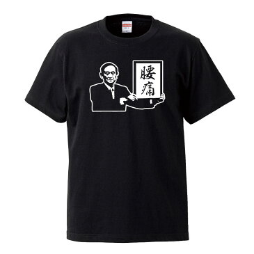 オリジナル 名入れ tシャツ 大人 令和 名入れ-新元号発表【前面プリント 令和Tシャツ 半袖 長袖 !お祝い プレゼント 還暦 名前ないれ 名前入れ Tシャツ tシャツ オリジナルプリント 大きいサイズ 背中で語る 名言】