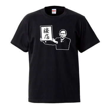 オリジナル 名入れ tシャツ 大人 令和 名入れ-新元号発表2【 令和Tシャツ 半袖 長袖 !お祝い プレゼント 還暦 名前ないれ 名前入れ Tシャツ tシャツ オリジナルプリント 大きいサイズ 背中で語る 名言】