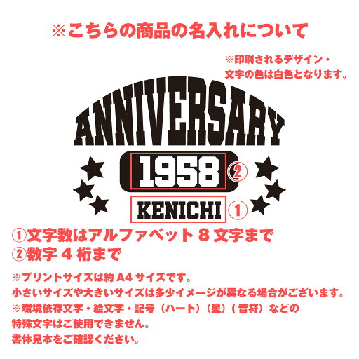 【 おもしろ プレゼント 還暦祝い 】 名入れ tシャツ 名入れ-還暦Tシャツ アメカジ風 アニバーサリー Tシャツ 名入れ-還暦Tシャツ60thバースディ【名入れ お祝い 還暦 tシャツ 赤 男性 女性 父 母 シャツ プリント 名前入り 誕生日 ギフト】