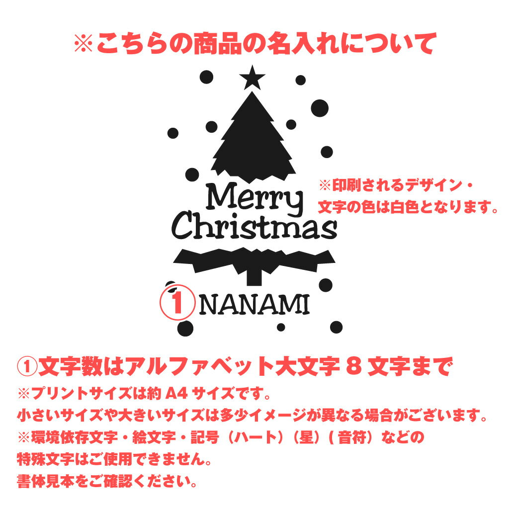 オリジナル 名入れ tシャツ 名入れ-クリスマスツリーTシャツ【クリスマス コスプレ 衣装 子供 大人 コスプレ 仮装 おもしろ　大きいサイズ プレゼント 名前ないれ 名前入れ tシャツ オリジナルプリント 大きいサイズ】