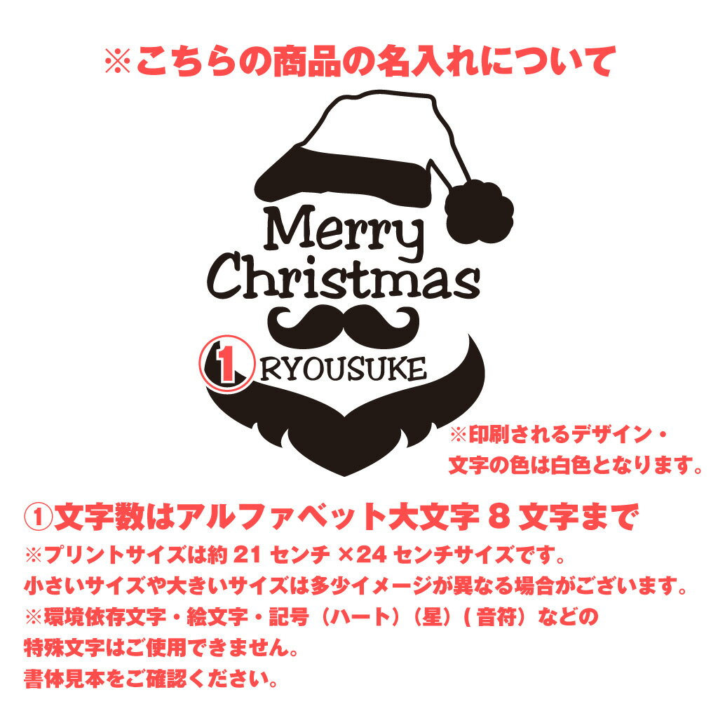 オリジナル 名入れ tシャツ 名入れ-クリスマスひげサンタTシャツ【クリスマス コスプレ 衣装 子供 大人 コスプレ 仮装 おもしろ　大きいサイズ プレゼント 名前入れ tシャツ オリジナルプリント 大きいサイズ】