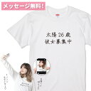 お問合せはこちら 俺流総本家、魂心Tシャツの全ラインナップが見れる！前向きな言葉に触れると、少しだけ前に進める様な気がします。皆さんの人生が前向きに変わって頂けたら幸いです！ 20枚以上の大口注文の方へお得なクーポンを配布しております！クラスTシャツやチームTシャツ等に！居酒屋の制服等に！バラバラのTシャツで個性を出すのも楽しいし、お揃いのTシャツで揃えるのも一体感があり、沢山の方にご利用頂いております！是非、ご利用下さい！↓↓↓↓ 当店では電話やメール以外にもLINEでご質問やご要望を承っております。【今、注文したら納期って！】【注文の仕方がわからない！】どんな些細な事でもお気軽にご連絡下さい！担当者が気が付いた時には営業時間外でも対応させて頂きます！また週に一度、お買い得なクーポンやLINE限定イベントも行っております！↓↓↓↓