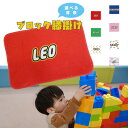 【 俺流総本家 】ブロック ブランケット【 1枚から作れる 名入れひざ掛け ブランケット 大判 お祝い ギフト 誕生日プレゼント プレゼント ライブ 記念 ブロ...