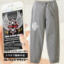 【 追加料金無し! 】スマホで名入れ!オリジナルパンツが1枚から作れる 俺流デザイナースウェット パンツ 前面プリント【 写真プリントにも対応!!オリジナルグッ...