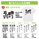 【 おもしろ tシャツ 】1枚から作れる、オリジナル語録Tシャツ 【+500円で 長袖(白黒のみ) ラッピング無料 おもしろ名入れ tシャツ 文字tシャツ メッセージtシャツ ふざけtシャツ オリジナルtシャツ ネタtシャツ 父の日 プレゼント 実用的 Tシャツ メンズ 】