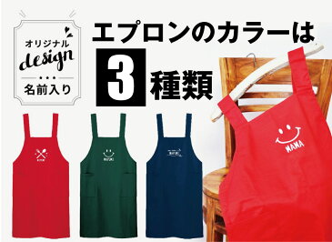 母の日ギフトセット お菓子セット 名入れ エプロン &チョコサンドセット-母の日カフェ【 オーダー お祝い プレゼント 名前入れ エプロン オリジナルプリント 母の日 プレゼント 実用的 義母 】