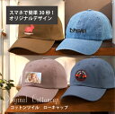 【オリジナル】【 追加料金無し! 】スマホで名入れ!オリジナル コットンツイルローキャップが1枚から作れる 俺流デザイナー【写真プリント にも対応! オリジナル...