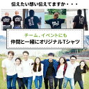 【お買い物マラソン期間20％OFF 】おもしろtシャツ 俺流総本家 魂心Tシャツ 旅人【 tシャツ 長袖 メンズ レディース 名言 漢字 文字 メッセージtシャツ 文字tシャツ 面白 プレゼント 白 黒 面白 バックプリント おもしろ ふざけtシャツ 忘 役職】