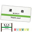 【 俺流総本家 】 駅看板風 バスタオル 【1枚から作れるオリジナルタオル 名入れタオル 大判 お祝い ギフト 誕生日プレゼント プレゼント 電車 鉄道 駅 車...