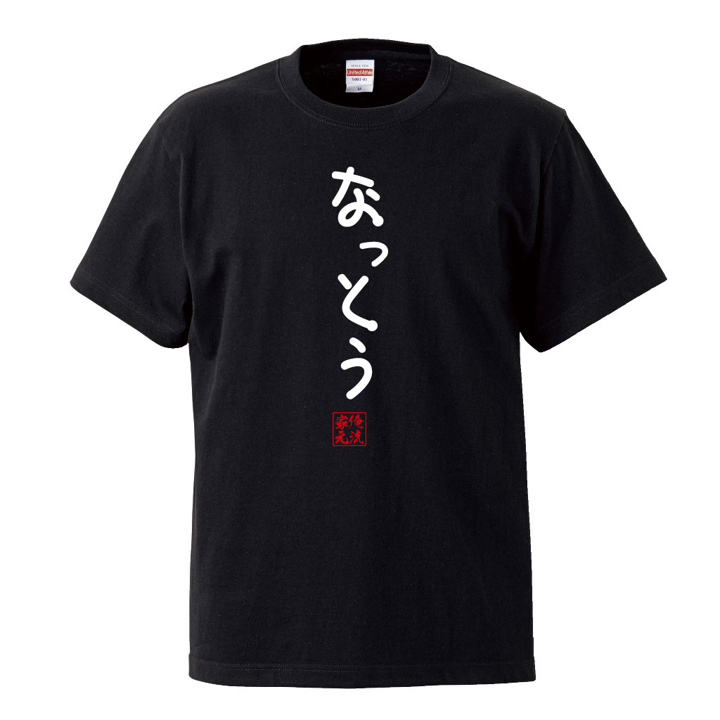 【 おもしろ プレゼント 】 おもしろtシャツ...の紹介画像2