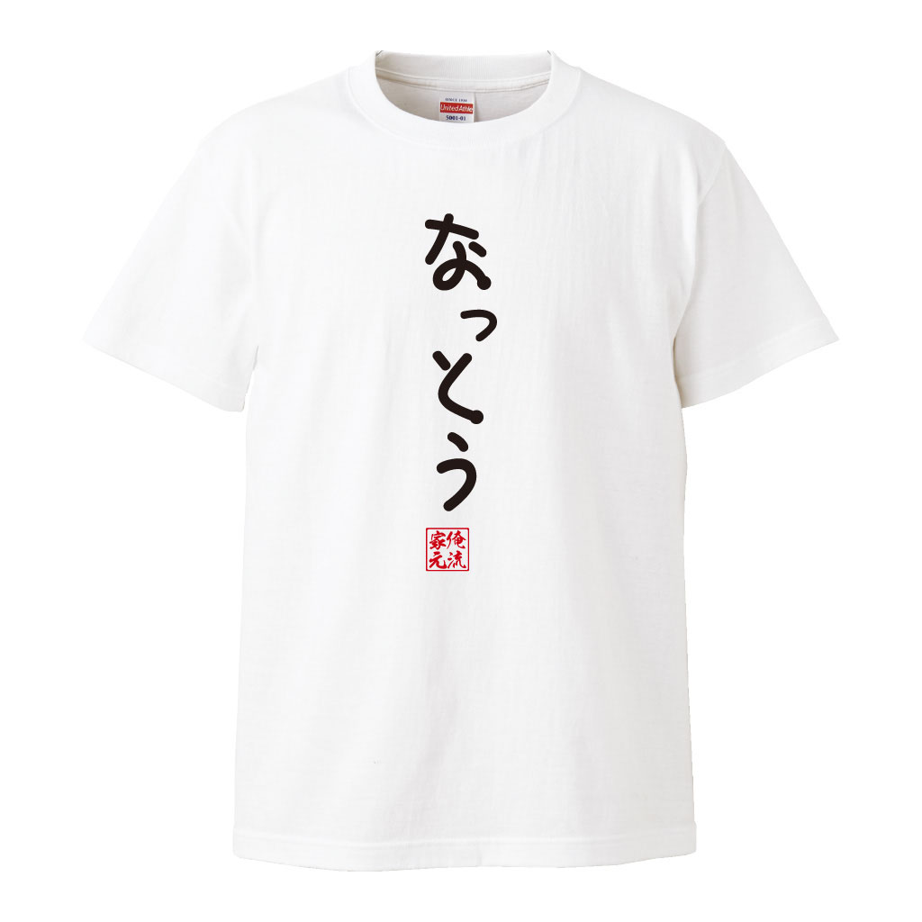 【 おもしろ プレゼント 】 おもしろtシャツ...の紹介画像3