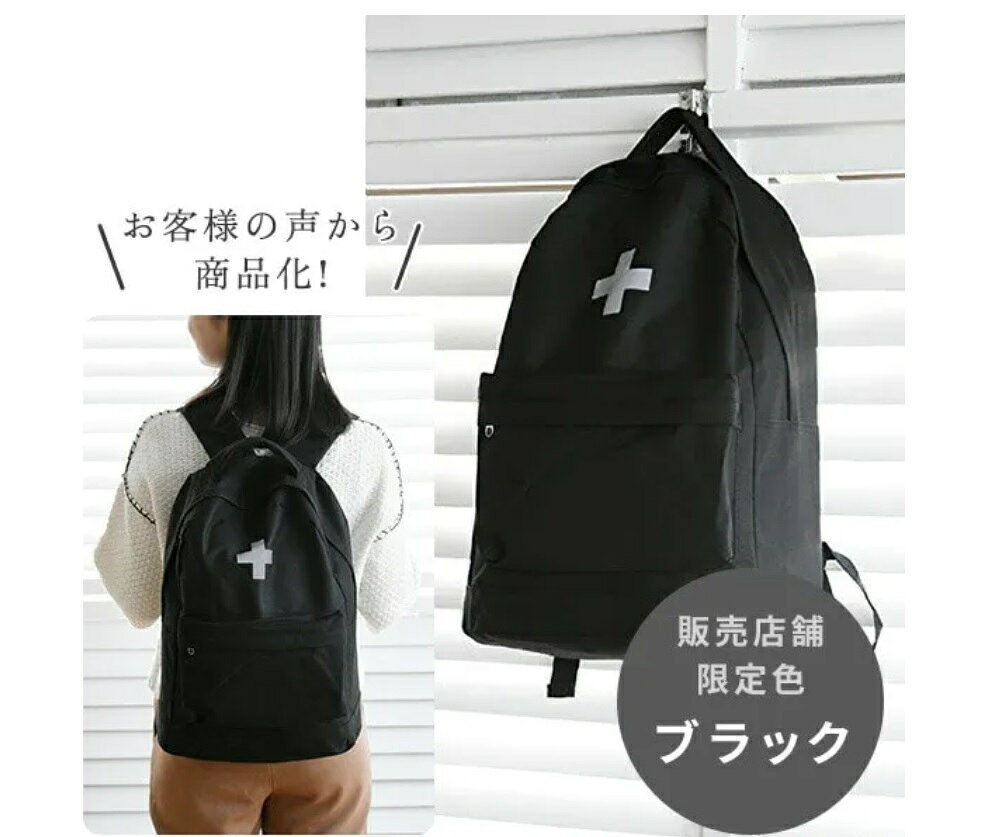 【自家用車にも防災バッグを常備することをお勧めいたします。】 防災バッグ 30点セット