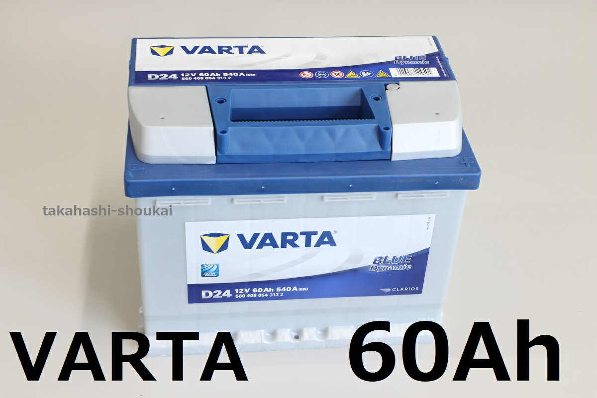 新品 VARTA ブルーダイナミック バッテリー 60Ah【必ず事前の適合確認をお願いします】メルセデスベンツ W210/S210 EクラスE230・E240・E320・E400・E430・E55AMGBlue Dynamic battery 対応純正品番：A0009823008・A000982300828・A000982300826 (62Ah)