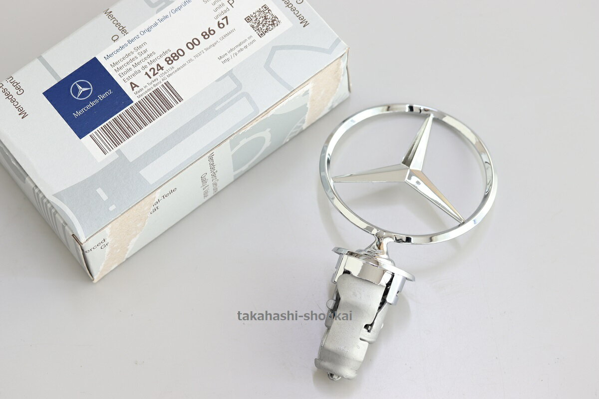 W124 W126 W123 W201 ベンツ純正品 ボンネット マスコット品番：A124880008667A1248800086・A2018800086・A201880008667