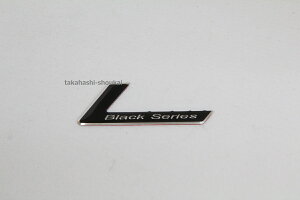 【ブラックシリーズ エンブレム】 *特別仕様車専用エンブレムW204 C63・R230 SL65・C197 SLS・R171 SLK55・W209 CLK63