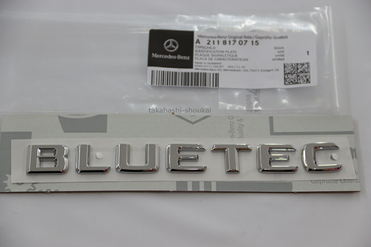 【BLUETEC】リアエンブレムA2118170715W221 W218 W212 W211 W207 W166 W164 W463 などに ブルーテック リヤエンブレムG350 S320 S350 E20 E250 E300 E350 ML350 GLE350 GLK250 GLK350 CLS220 CLS350 他 2