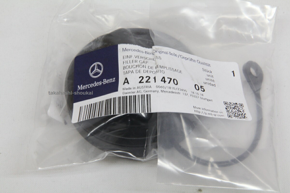 新品燃料キャップ+リベットA2214700705W218・W219CLSクラスW212・W211・W207EクラスE240E250E280E300E320E350E400E500E550E55E63CLS220CLS350CLS400CLS500CLS550CLS55CLS63