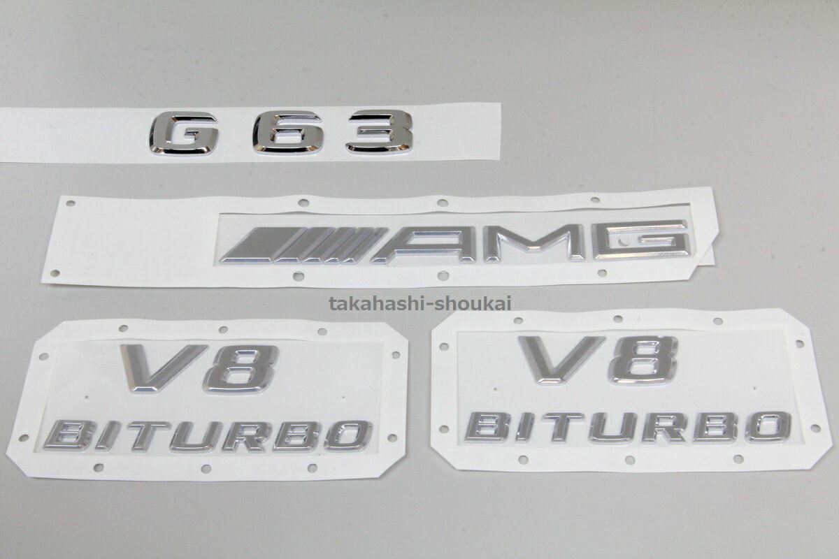 【送料無料】 サイドV8 BITURBO＋リアAMG＋リアG63 エンブレムセット W463 G63AMG G320 G320L G350 G500 G500L G550 G55AMG G63AMG G65AMG