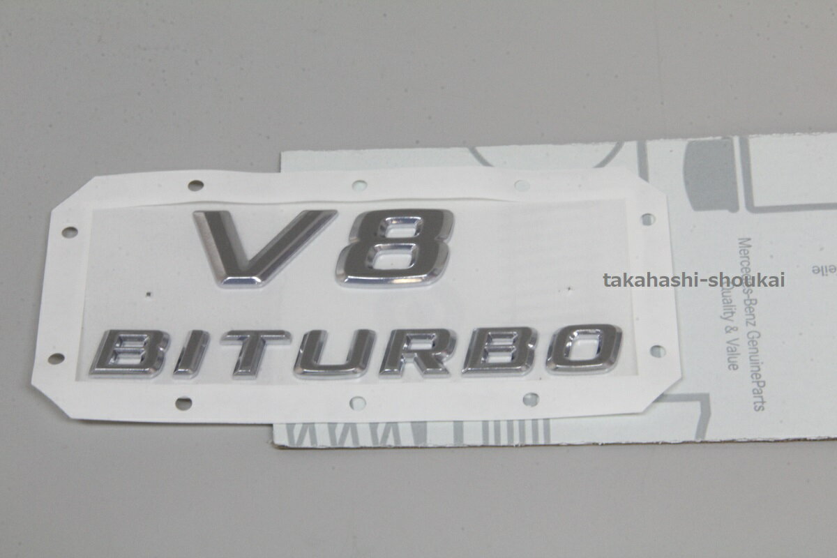 V8 BITURBO サイドエンブレム 1個W463 Gクラス 〜2017年まで G320 G320L G350 G500 G500L G550 G55AMG G63AMG G65AMG