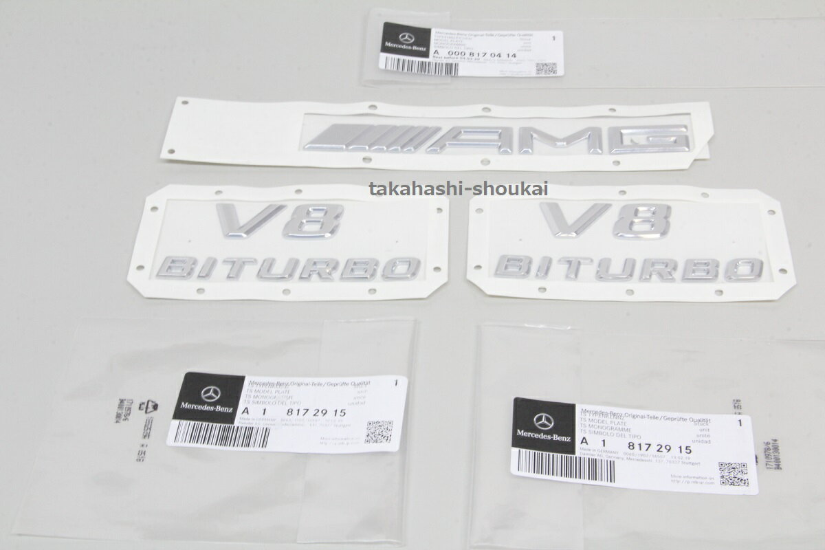 サイドV8BITURBO+リアAMGW463G63W166GLE63・ML63X166GLS63・GL63R231SL63