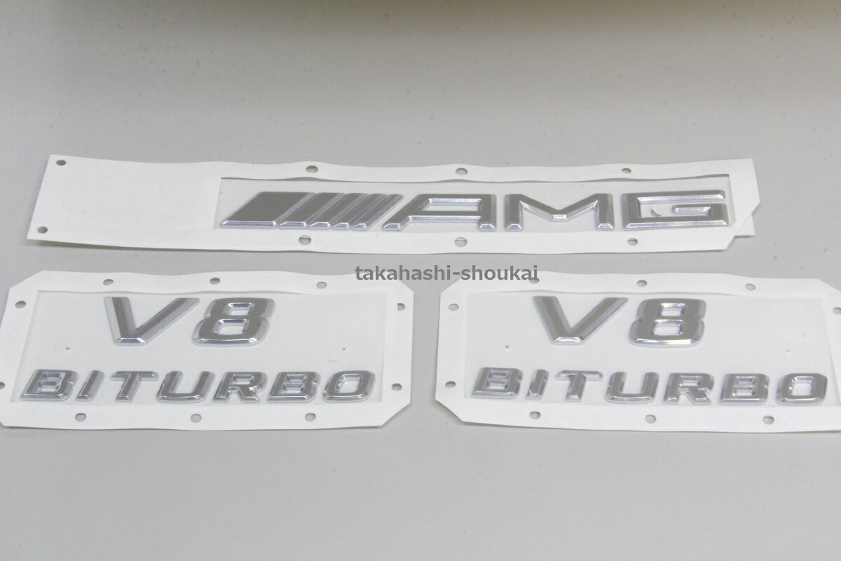 サイドV8 BITURBO＋リアAMGW463 G63　W166 GLE63・ML63　X166 GLS63・GL63　R231 SL63