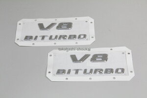 V8BITURBO サイドエンブレム　左右セット　　W463 新Gクラス 2018年以降〜　G350d G550 G63AMG W463A/W464 他にも