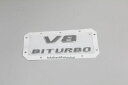 V8BITURBO サイドエンブレム　W463 新Gクラス 2018年以降〜　G350d G550 G63AMG 他にも