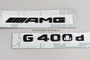 AMG ＋ G400d リアエンブレム ブラック(艶有り)W463 新型 Gクラス 2018年以降〜ナイトパッケージ専用品G350d G400d G550 G63AMG W463A/W464 ナイトエディション ブラックエディション