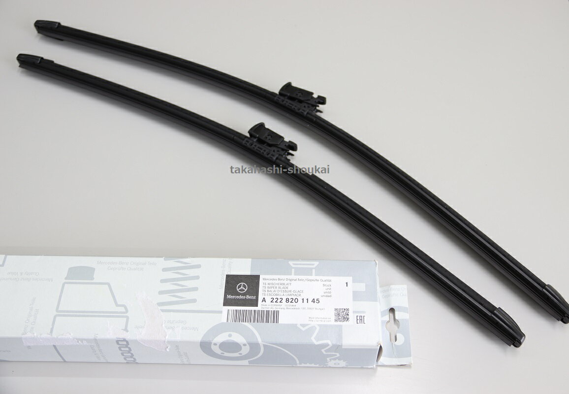 W222 Sクラス 左ハンドル車用 ベンツ純正フロントワイパー 品番：A2228201145 (運転席側・助手席側各1..