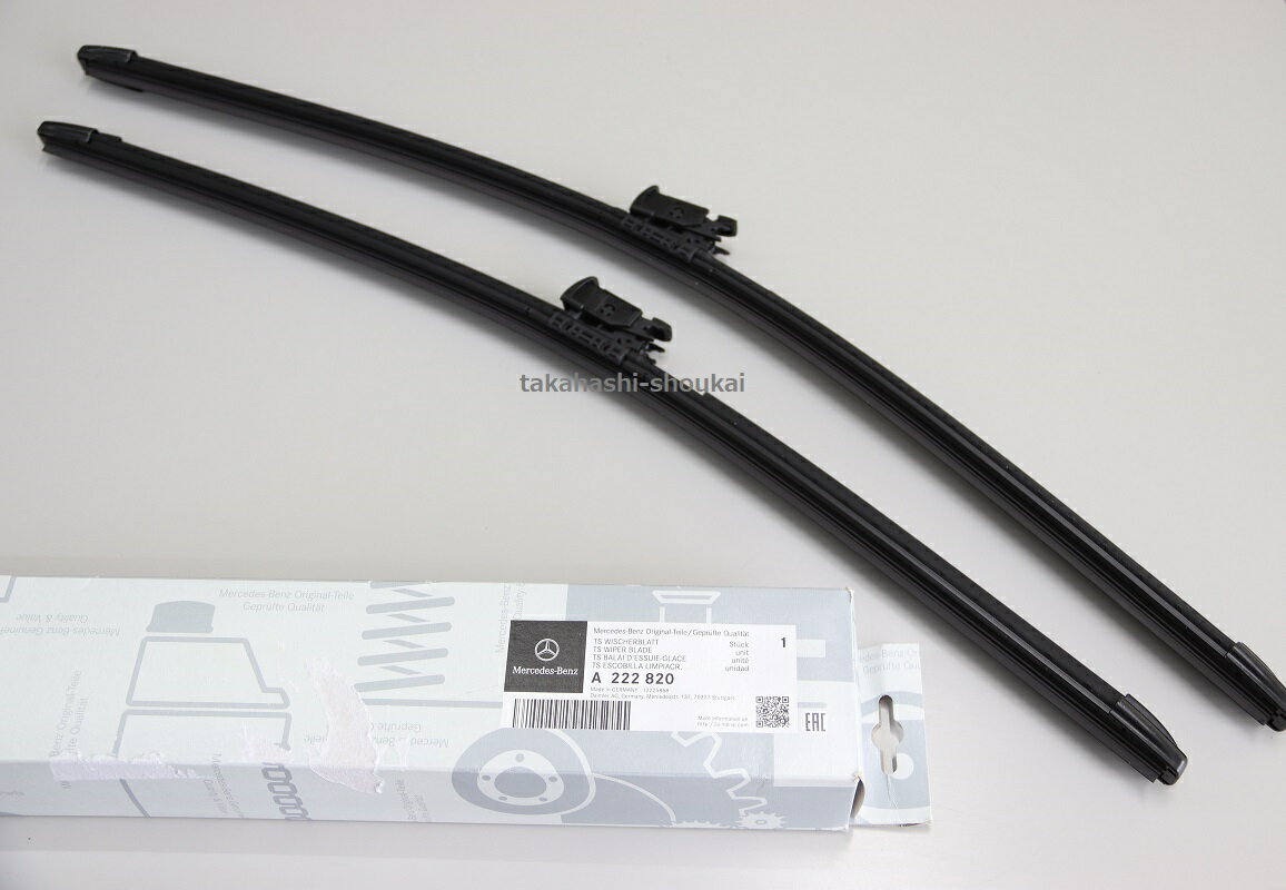 W222 Sクラス 右ハンドル車用 ベンツ純正フロントワイパー (運転席側・助手席側各1本) 品番：A22282012..
