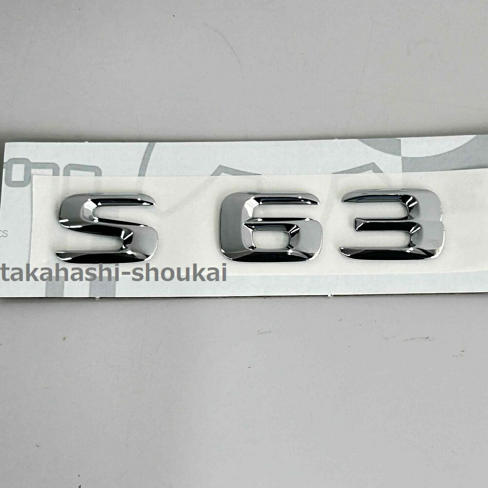 S63 リアトランクエンブレム【A2228170015】W222 V222 Sクラス 平成26年〜C217 Sクラスクーペ・カブリオレ 平成28年〜