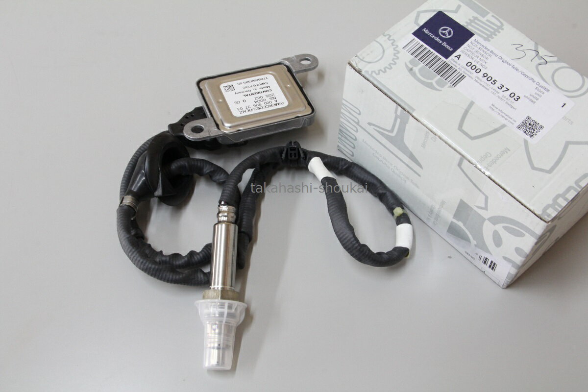 新品 NOXセンサー 1個　(窒素酸化物センサー) *要適合確認　A0009053703W218 CLS350　R231 SL350