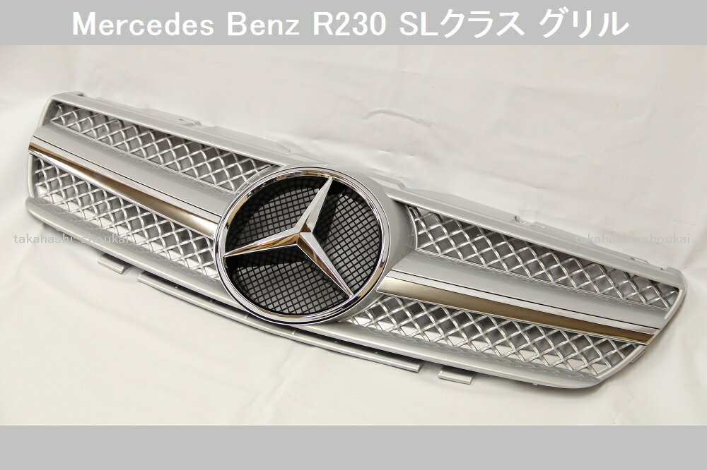【組立完成品出荷】ベンツ R230 SLクラス後期スタイル 1フィン フロントグリル銀 (シルバー)SL350 SL500 SL550 SL600 SL55AMG